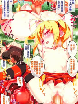 [篆儀通文書坊漢化][田辺京] ぺたん娘びっち_007