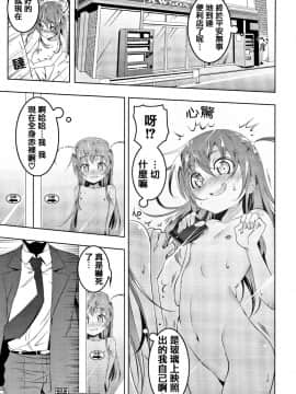 [篆儀通文書坊漢化][田辺京] ぺたん娘びっち_014