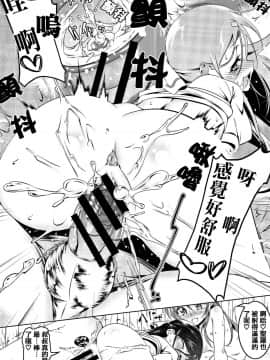 [篆儀通文書坊漢化][田辺京] ぺたん娘びっち_031