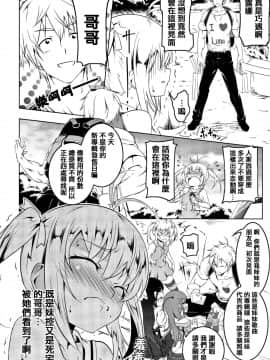 [篆儀通文書坊漢化][田辺京] ぺたん娘びっち_035