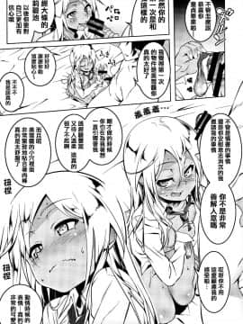 [篆儀通文書坊漢化][田辺京] ぺたん娘びっち_070