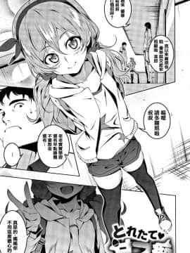 [篆儀通文書坊漢化][田辺京] ぺたん娘びっち_082