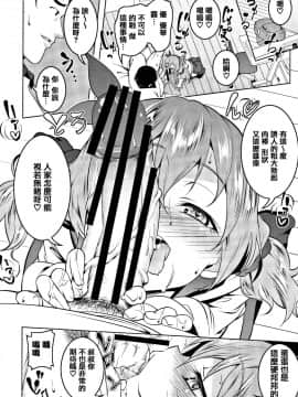 [篆儀通文書坊漢化][田辺京] ぺたん娘びっち_083