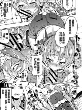 [篆儀通文書坊漢化][田辺京] ぺたん娘びっち_084