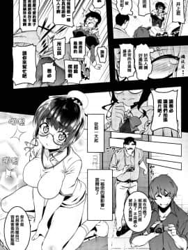 [篆儀通文書坊漢化][田辺京] ぺたん娘びっち_107