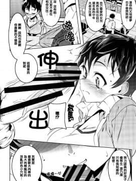 [篆儀通文書坊漢化][田辺京] ぺたん娘びっち_131