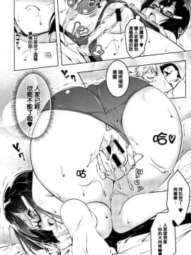 [篆儀通文書坊漢化][田辺京] ぺたん娘びっち_193