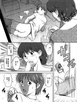 [彩画堂] 人妻オードリーさんの秘密1 −30歳からの不良妻講座−_017