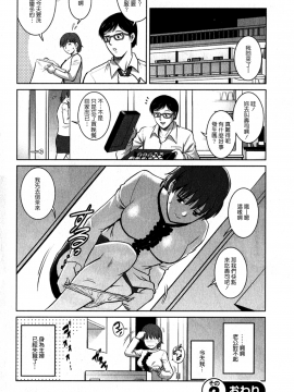 [彩画堂] 人妻オードリーさんの秘密1 −30歳からの不良妻講座−_045
