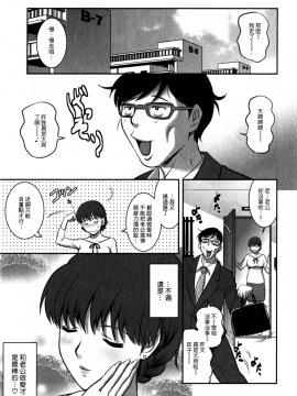 [彩画堂] 人妻オードリーさんの秘密1 −30歳からの不良妻講座−_050
