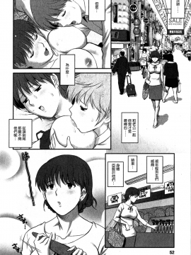 [彩画堂] 人妻オードリーさんの秘密1 −30歳からの不良妻講座−_051