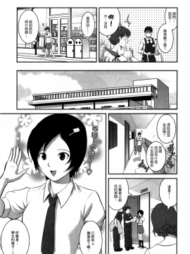 [彩画堂] 人妻オードリーさんの秘密1 −30歳からの不良妻講座−_052