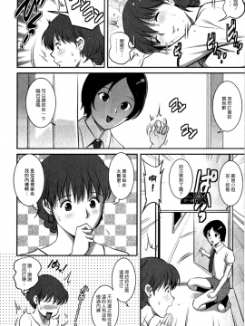 [彩画堂] 人妻オードリーさんの秘密1 −30歳からの不良妻講座−_055