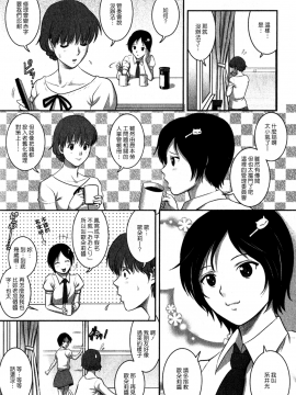 [彩画堂] 人妻オードリーさんの秘密1 −30歳からの不良妻講座−_056