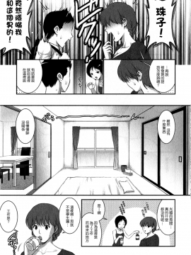 [彩画堂] 人妻オードリーさんの秘密1 −30歳からの不良妻講座−_072