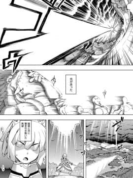 (成年コミック) [無望菜志] 魔剣の姫士 [DL版]_008