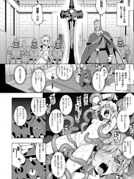 (成年コミック) [無望菜志] 魔剣の姫士 [DL版]_011