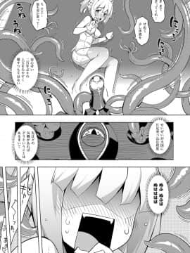 (成年コミック) [無望菜志] 魔剣の姫士 [DL版]_036