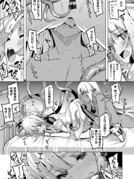 (成年コミック) [無望菜志] 魔剣の姫士 [DL版]_070