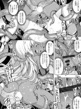 (成年コミック) [無望菜志] 魔剣の姫士 [DL版]_079