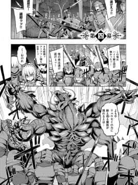(成年コミック) [無望菜志] 魔剣の姫士 [DL版]_088