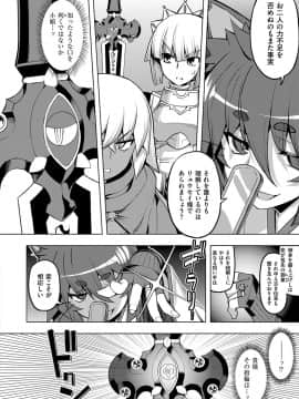 (成年コミック) [無望菜志] 魔剣の姫士 [DL版]_093