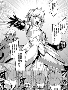 (成年コミック) [無望菜志] 魔剣の姫士 [DL版]_107