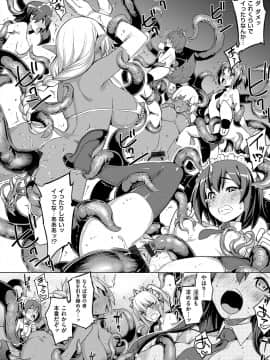 (成年コミック) [無望菜志] 魔剣の姫士 [DL版]_125