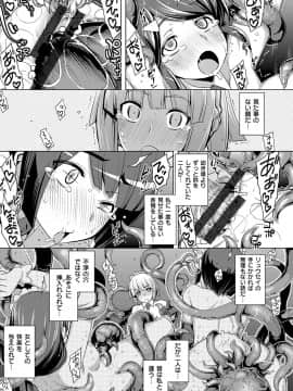 (成年コミック) [無望菜志] 魔剣の姫士 [DL版]_136