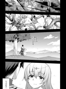 (成年コミック) [無望菜志] 魔剣の姫士 [DL版]_150