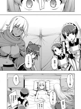 (成年コミック) [無望菜志] 魔剣の姫士 [DL版]_151