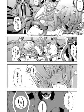 (成年コミック) [無望菜志] 魔剣の姫士 [DL版]_181