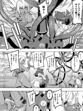 (成年コミック) [無望菜志] 魔剣の姫士 [DL版]_183