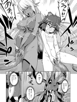(成年コミック) [無望菜志] 魔剣の姫士 [DL版]_184