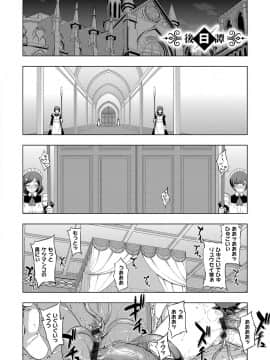 (成年コミック) [無望菜志] 魔剣の姫士 [DL版]_201