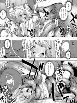 (成年コミック) [無望菜志] 魔剣の姫士 [DL版]_210