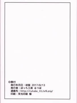 (C92) [ぼっち工房 (るつぼ)] ロリドラフオナホのつくりかた。 (グランブルーファンタジー) [中国翻訳]_IMG_024