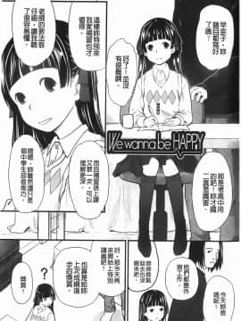 [左カゲトラ] らぶちゅーらいふ(愛上拉珠棒的生活)_010