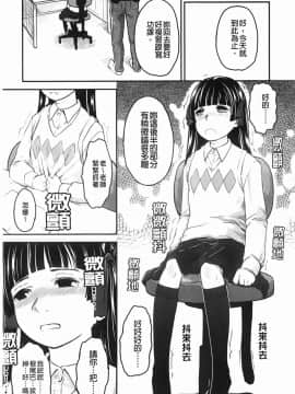 [左カゲトラ] らぶちゅーらいふ(愛上拉珠棒的生活)_013