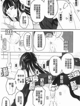 [左カゲトラ] らぶちゅーらいふ(愛上拉珠棒的生活)_017