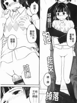 [左カゲトラ] らぶちゅーらいふ(愛上拉珠棒的生活)_019