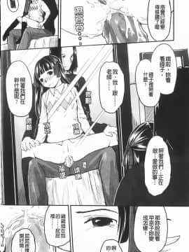 [左カゲトラ] らぶちゅーらいふ(愛上拉珠棒的生活)_023