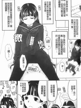 [左カゲトラ] らぶちゅーらいふ(愛上拉珠棒的生活)_032