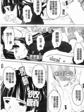 [左カゲトラ] らぶちゅーらいふ(愛上拉珠棒的生活)_051