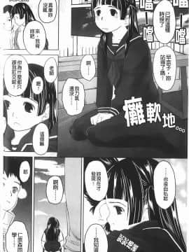 [左カゲトラ] らぶちゅーらいふ(愛上拉珠棒的生活)_055