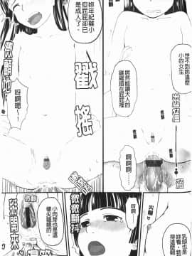 [左カゲトラ] らぶちゅーらいふ(愛上拉珠棒的生活)_060