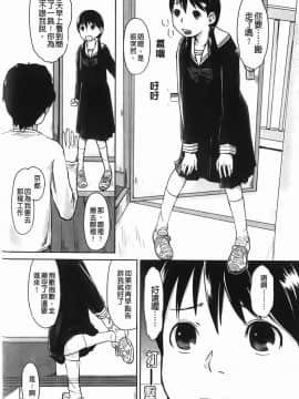 [左カゲトラ] らぶちゅーらいふ(愛上拉珠棒的生活)_159