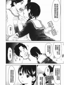 [左カゲトラ] らぶちゅーらいふ(愛上拉珠棒的生活)_162