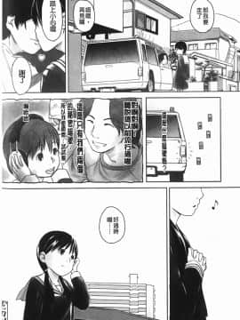 [左カゲトラ] らぶちゅーらいふ(愛上拉珠棒的生活)_179