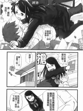 [左カゲトラ] らぶちゅーらいふ(愛上拉珠棒的生活)_182